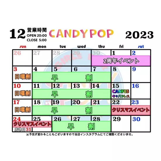 CANDY POP