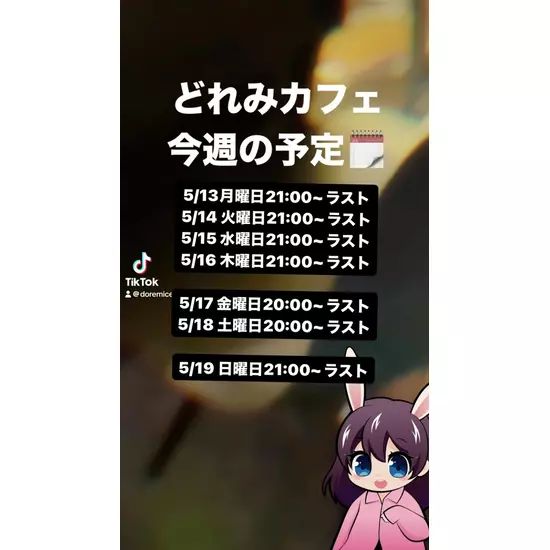 三島女どれみ・カフェ