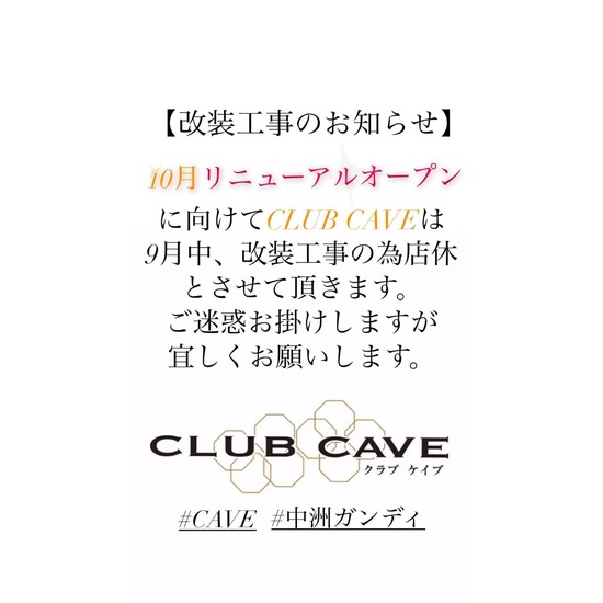 Club Cave