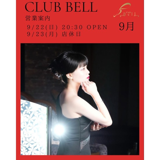 Club Bell