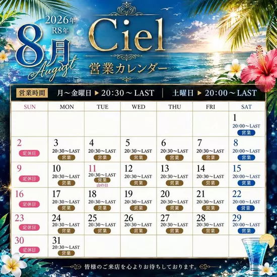 Ciel
