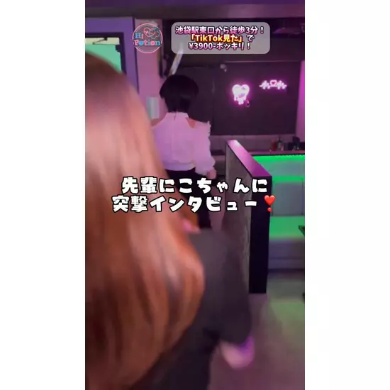 コンカフェ&ラウンジ Hi-Potion
