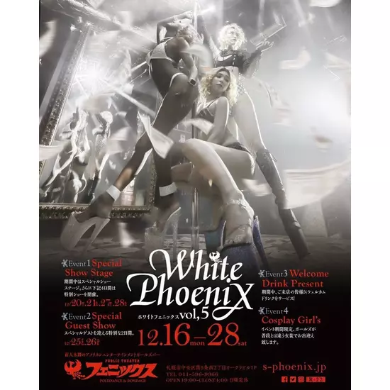 PUBLIC THEATER フェニックス