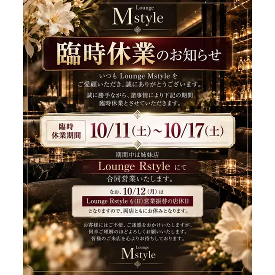Lounge M Style