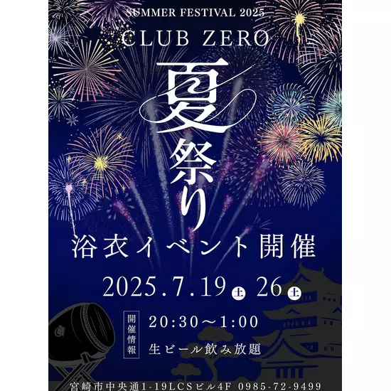 CLUB ZERO