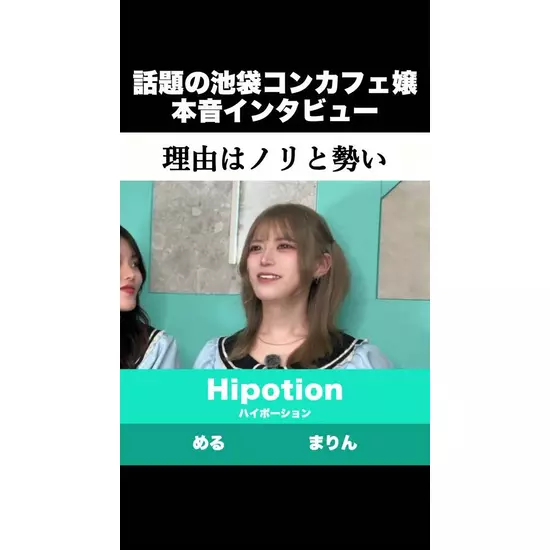 コンカフェ&ラウンジ Hi-Potion