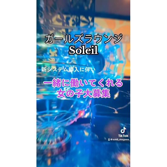 girls lounge Soleil