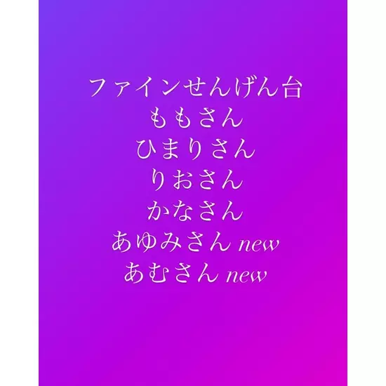 club FINE＋ せんげん台