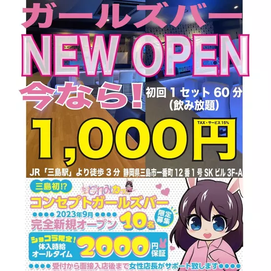三島女どれみ・カフェ