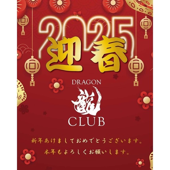 DRAGON CLUB