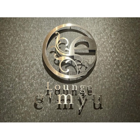 Lounge E'myu