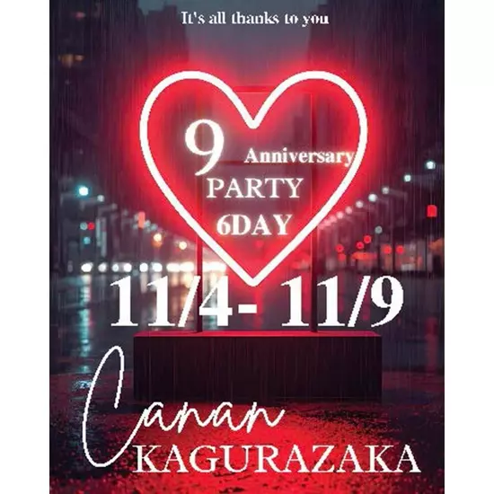 GIRL'S DINING BAR Canan