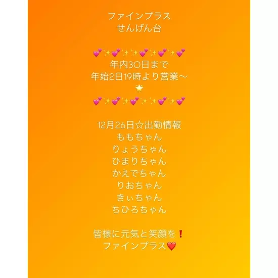 club FINE＋ せんげん台