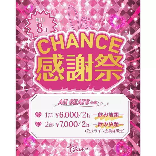 Luxury Bar CHANCE