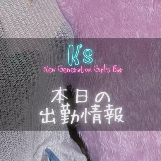 K's