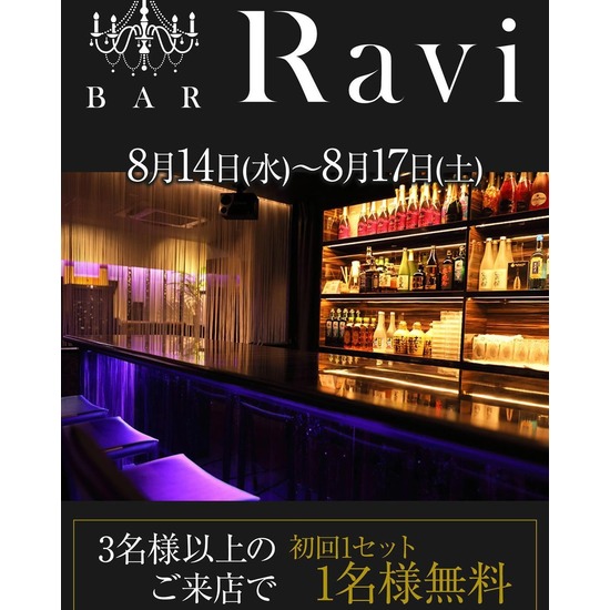 BAR Ravi