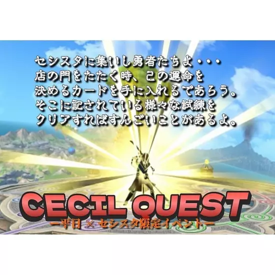 CECIL STADIUM