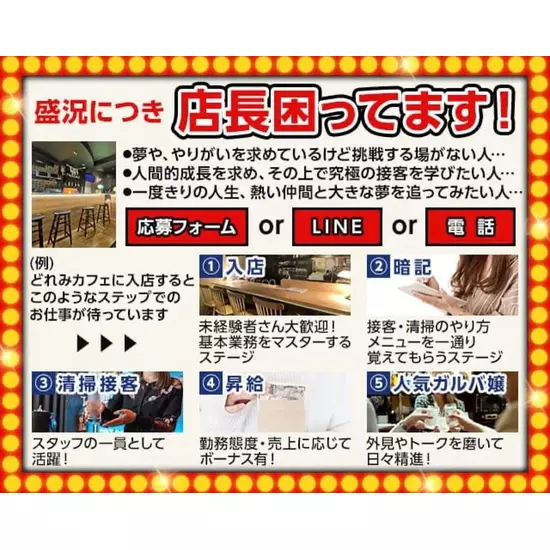 三島女どれみ・カフェ