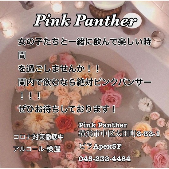 PINK PANTHER