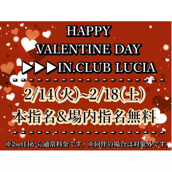 club LUCIA KOCHI