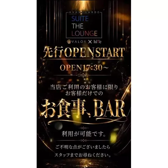 Otona Lounge luxe
