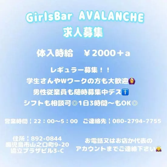 girls generation AVALANCHE