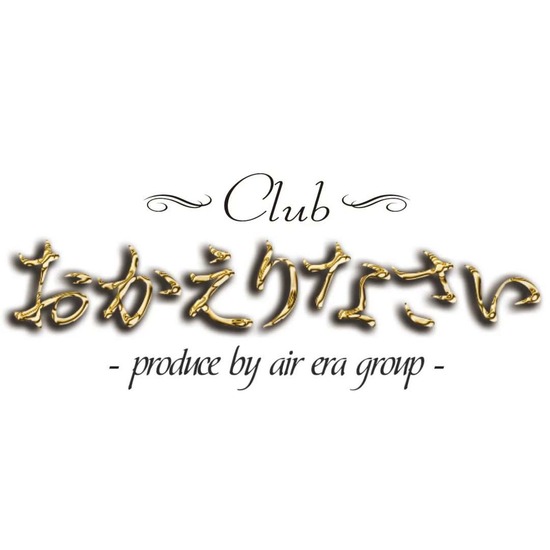 Club おかえりなさい