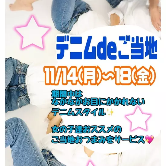 〜縁〜