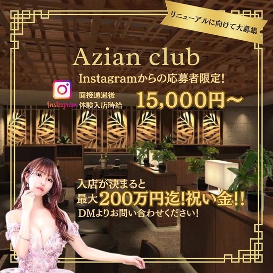 azian club