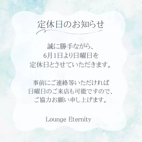 Lounge Eternity