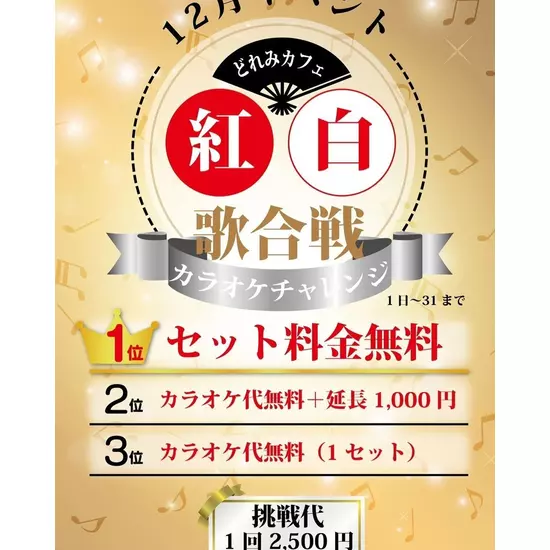 三島女どれみ・カフェ