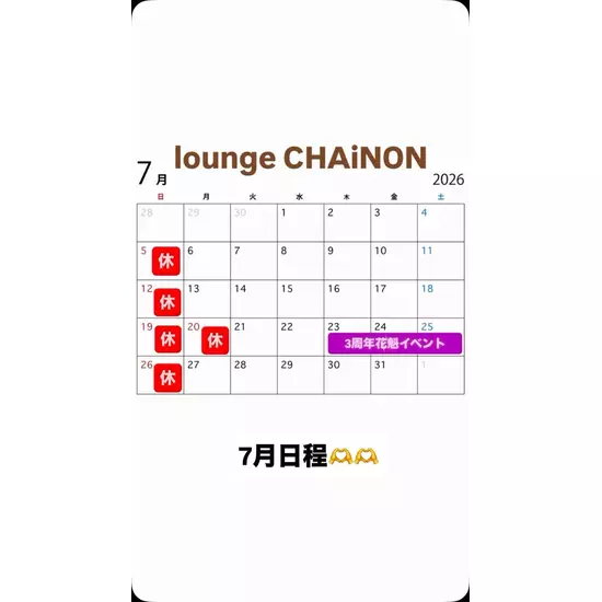 lounge CHAiNON