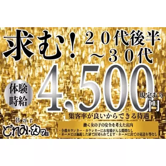 三島女どれみ・カフェ