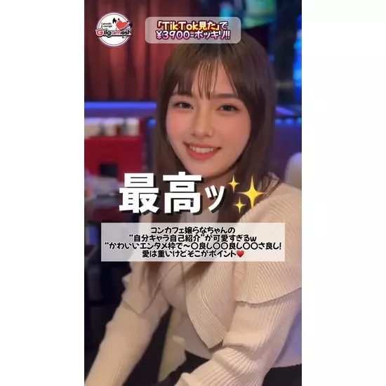 Concafe&Lounge Gilgamesh