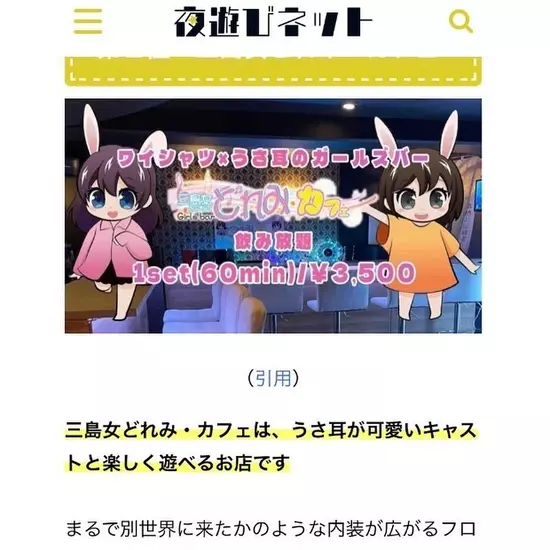 三島女どれみ・カフェ