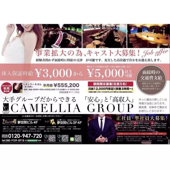 倶楽部 椿