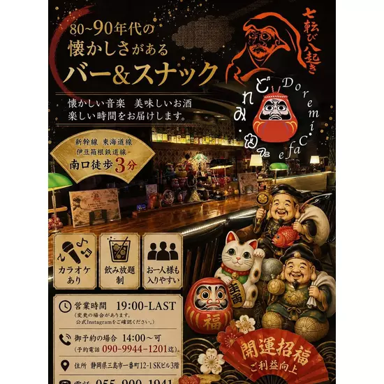 どれみ・カフェ