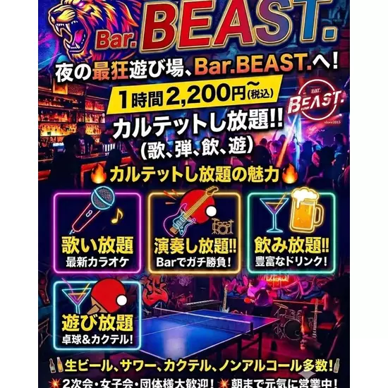 BAR BEAST.