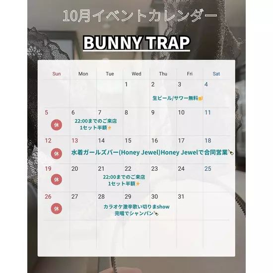 BunnyTrap