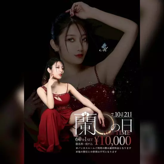 蘭○