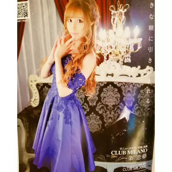 CLUB HANABI