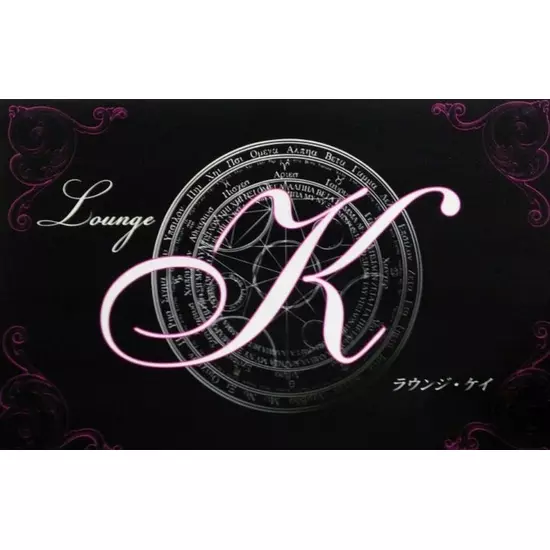 Lounge K