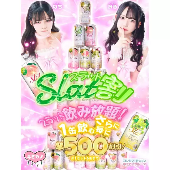 CAFE&BAR キミの彼女になりたい