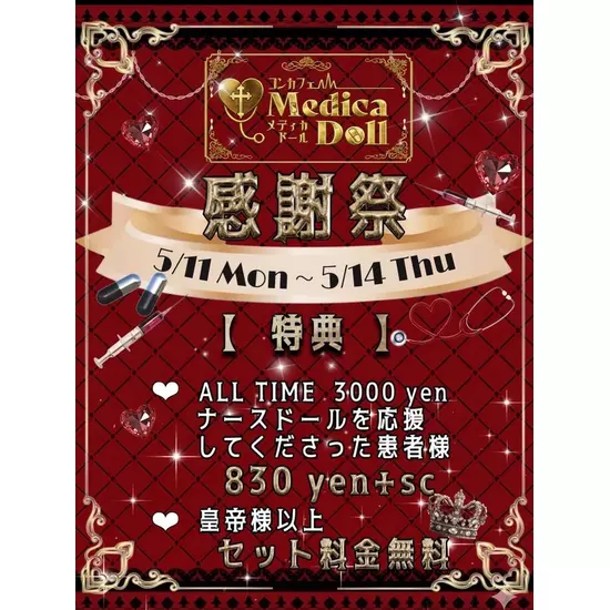 Medica Doll
