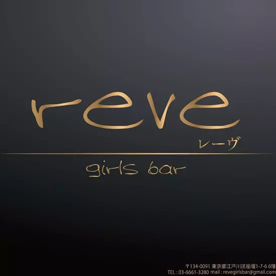 reve
