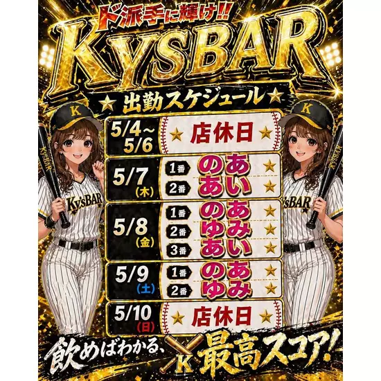 Ky's BAR