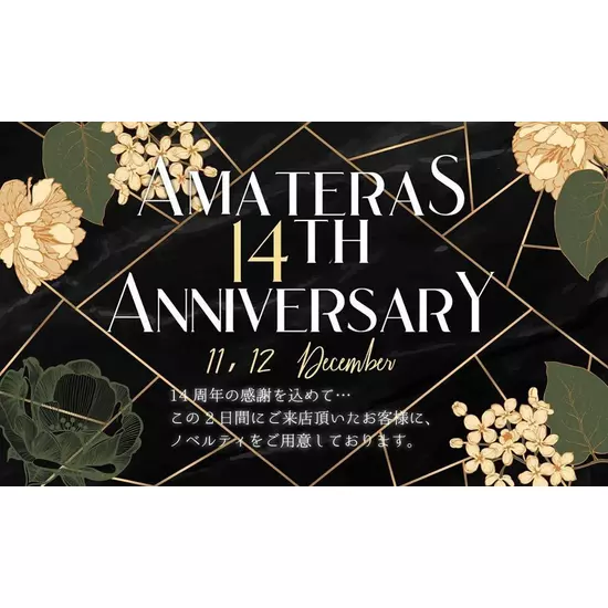 AMATERAS