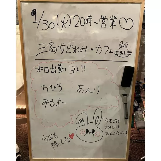 三島女どれみ・カフェ