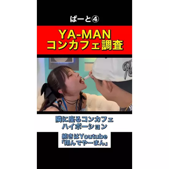 コンカフェ&ラウンジ Hi-potion