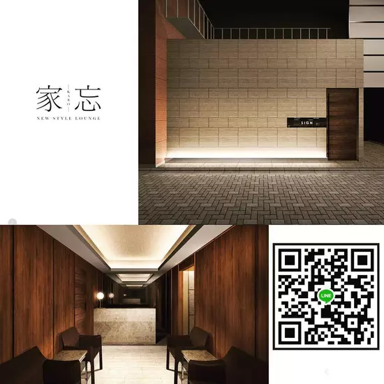 NEW STYLE LOUNGE 家忘 -KABO-